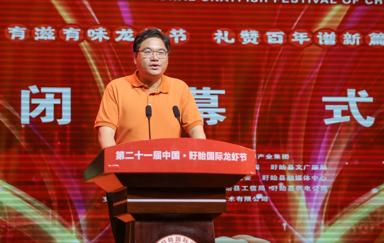 龍蝦節(jié)組委會名譽(yù)主任、縣委書記鄧勇宣布第二十一屆中國·盱眙國際龍蝦節(jié)閉幕_副本.jpg