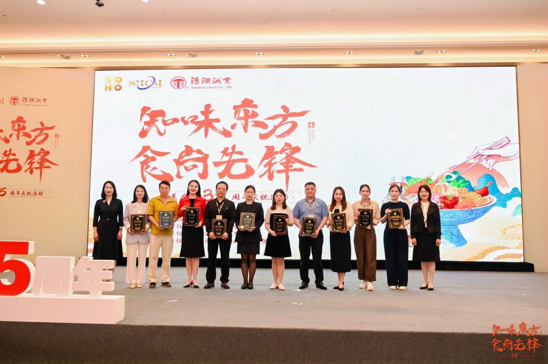 蘇豪文化集團總經(jīng)理陳云梅和常州市金壇區(qū)委常委、宣傳部部長 、江蘇省金壇茅山旅游度假區(qū)管理辦公室黨組書記朱霞為獲獎酒店頒發(fā)獎項 (2).jpg